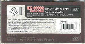 Infini Elastic Sanding Film Full Set (7EA)