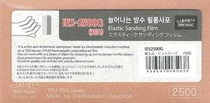 Infini Elastic Sanding Film #2500 (3EA)