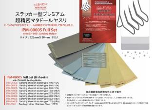 Infini Sanding Sheet of Sticker type (Full Set 8 EA)