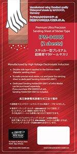Infini Sanding Sheet of Sticker type #400 (2EA)