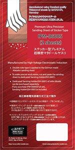 Infini Sanding Sheet of Sticker type #600 (2EA)