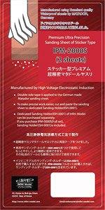 Infini Sanding Sheet of Sticker type #2000 (2EA)