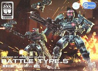 Number 57 Armored Puppet Battle Type.5 1/24 Scale Model Kit
