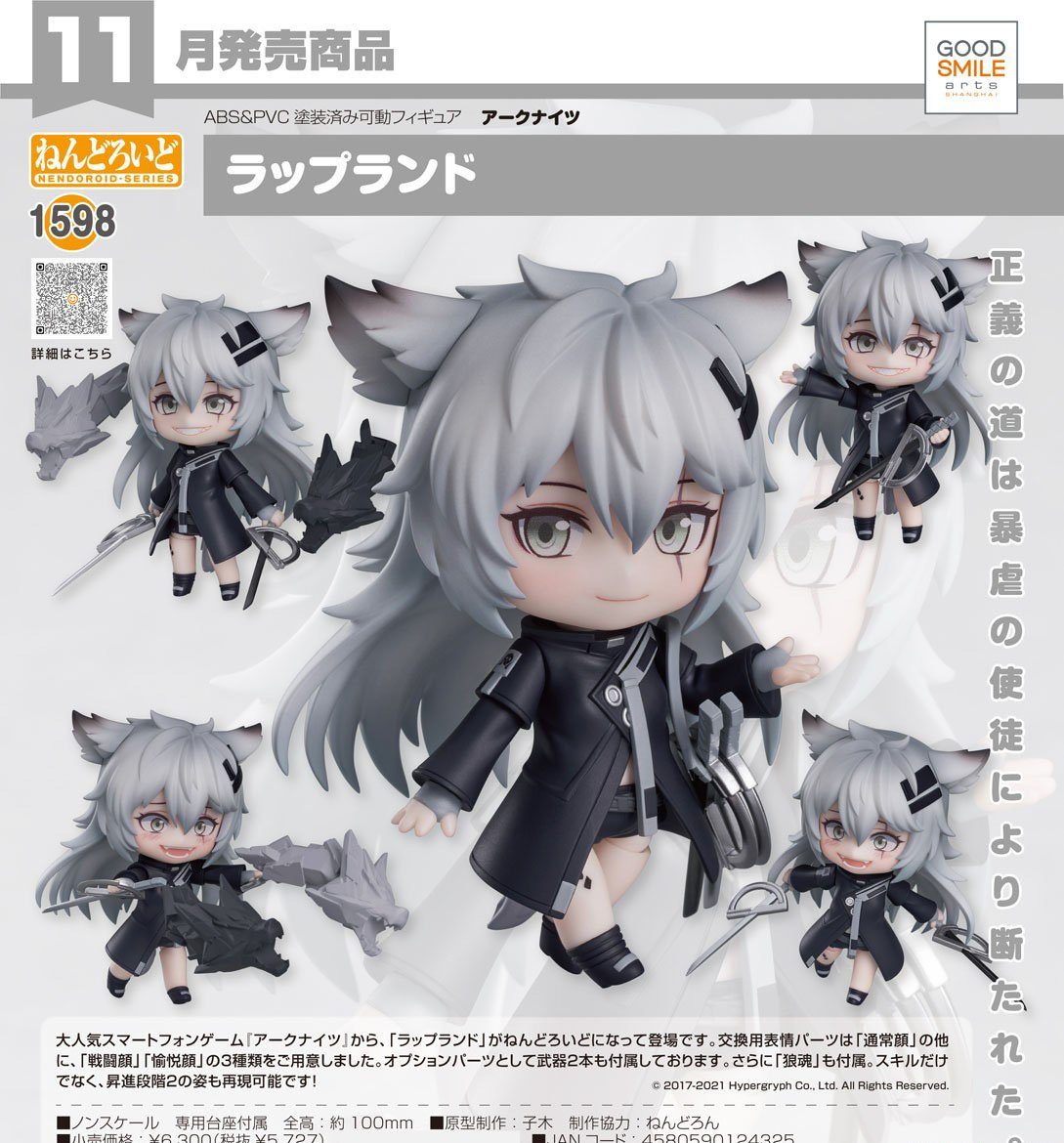 Arknights Nendoroid No.1598 Lappland