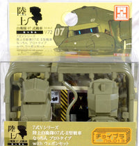 Choi-Pla 1/72 No.013 JGSDF Type 07 Tank Nacchin Prototype (Olive Green) w/ Weapon Set