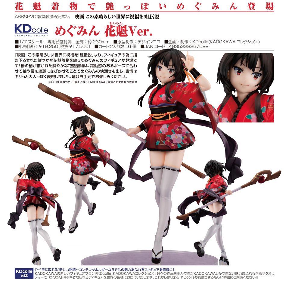 KonoSuba Megumin (Oiran Ver.) 1/7 Scale Figure