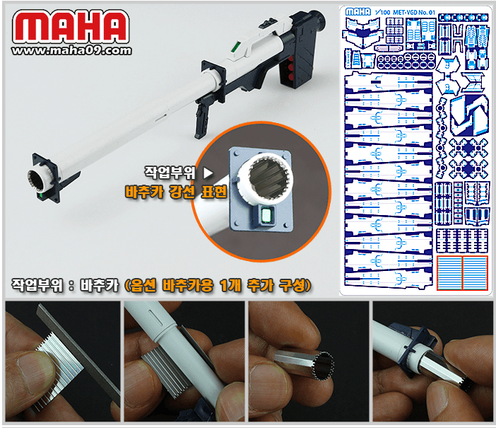 Maha - MG Nu Ver. Ka Etch film