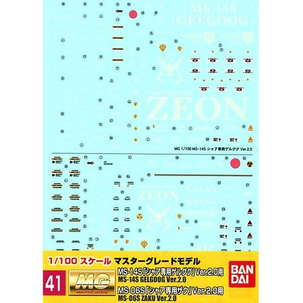 Gundam Decal 41 - MS-14S Gelgoog Ver.2.0 / MS-06S Zaku Ver.2.0