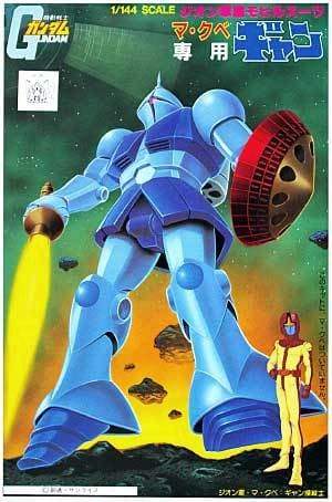 Gyan MS‐15 #20 1/144 Scale