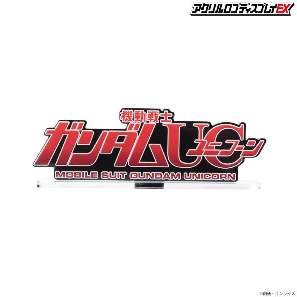 Unicorn Gundam "Gundam", Bandai Logo Display