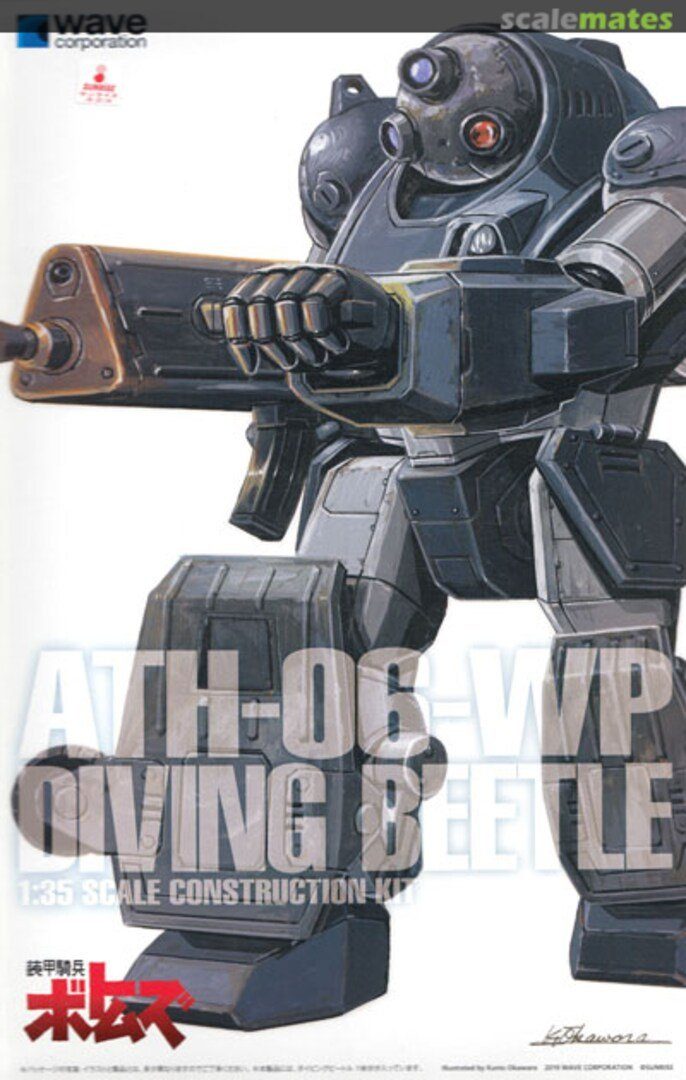 Wave 1/35 Armored Trooper Votoms Diving Beetle (ST) Action Figure Kit