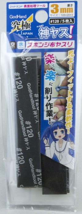 GodHand GH-KS3-P120 Kamiyasu Sanding Stick #120-3mm