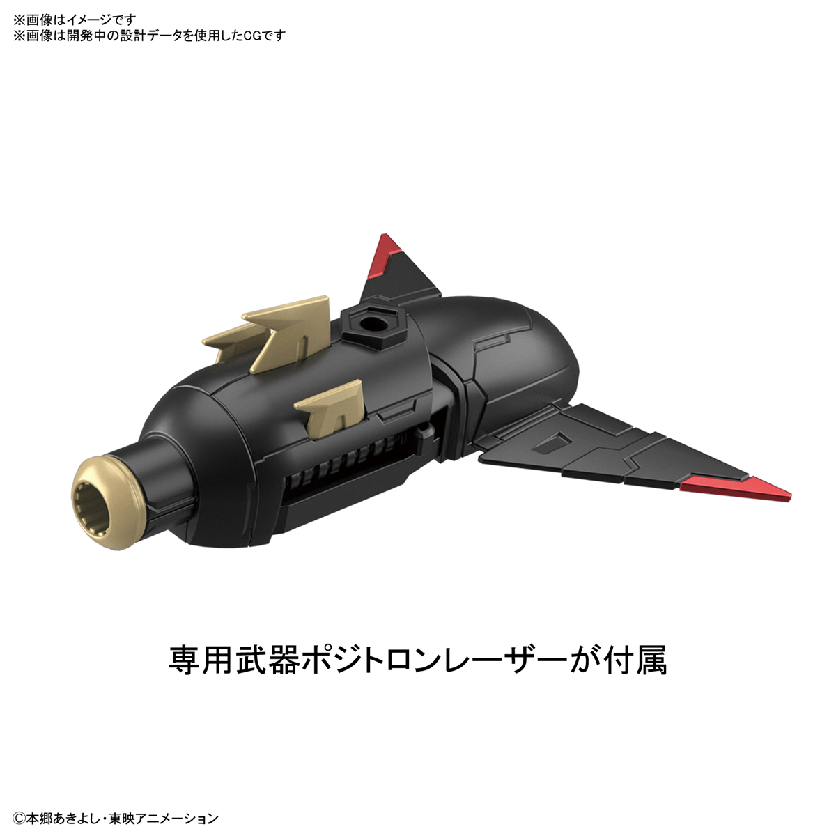 Digimon Adventure Figure-rise Standard Amplified Imperialdramon