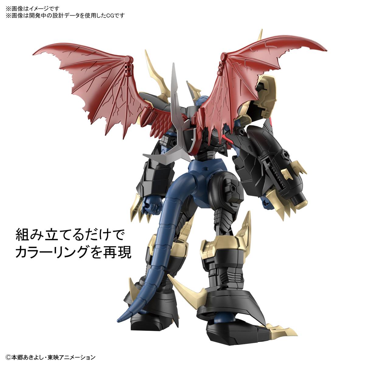 Digimon Adventure Figure-rise Standard Amplified Imperialdramon