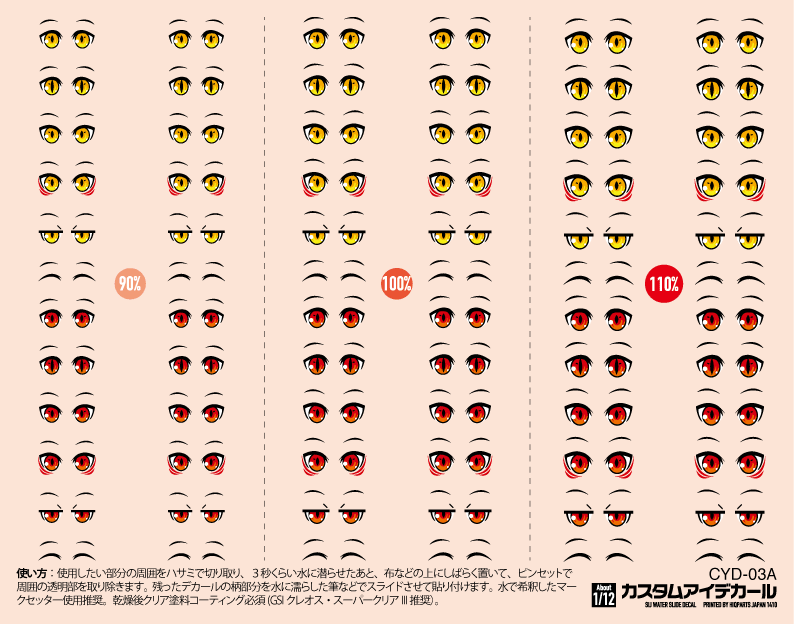 Custom Eye Decal 1/12 3-A (1pc)