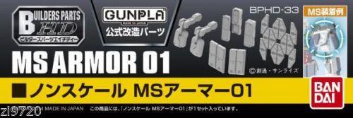 Builders Parts HD - 1/144 MS Armor 01 - USA Gundam Store