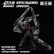 King Sword Dragon model kit Scale: 1/100