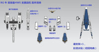 Effect Wings EWRG018A RG Nu HWS + Wave Raider