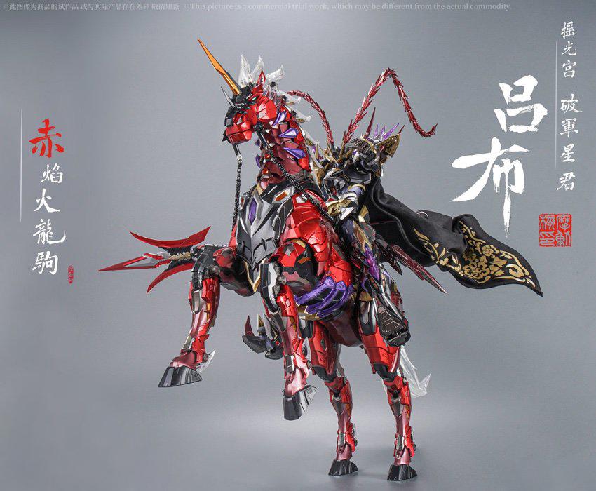 Legend of Star General MNQ-05X God of War LuBu (Deluxe Ver.) 1/72 Scale Figure