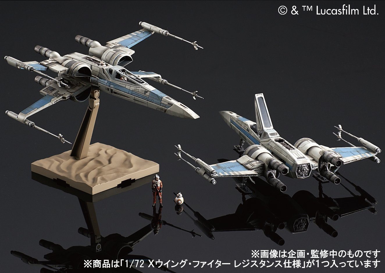 Resistance X-Wing Star Fighter "Star Wars: The Force Awakens", Bandai Star Wars 1/72 Plastic Model