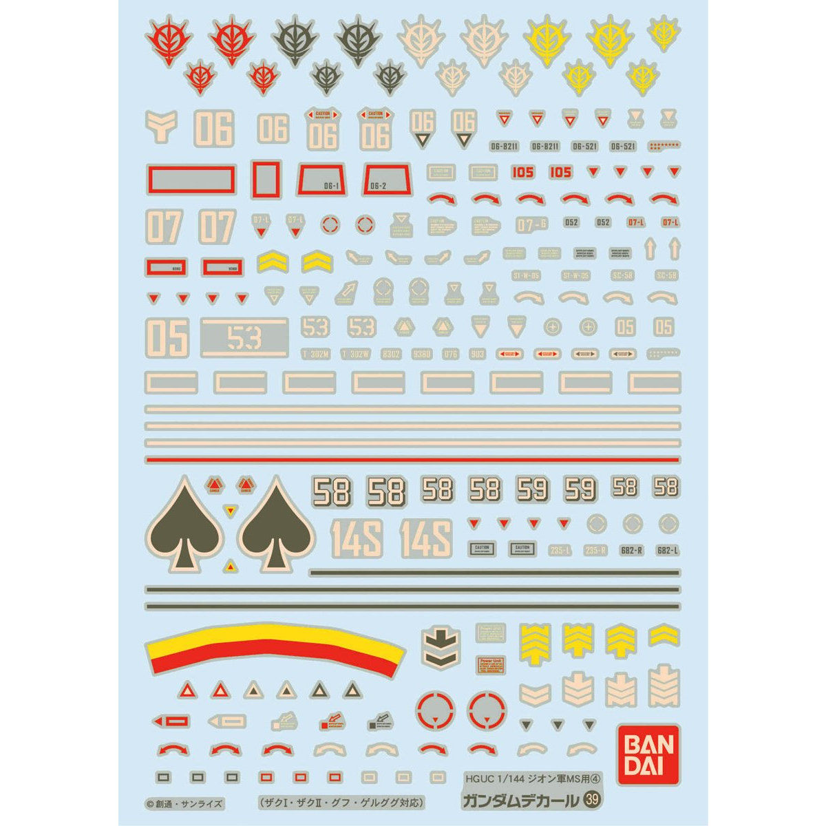 Gundam Decal No.39 HGUC Zeon MS No.4 Multiuse Decal Sheets