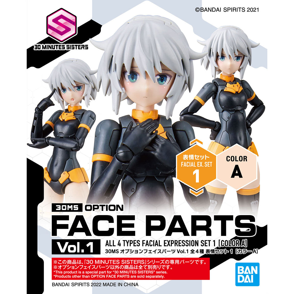 30 Minutes Sisters Option Face Parts Vol.1 Set of 4 Accessory Kits