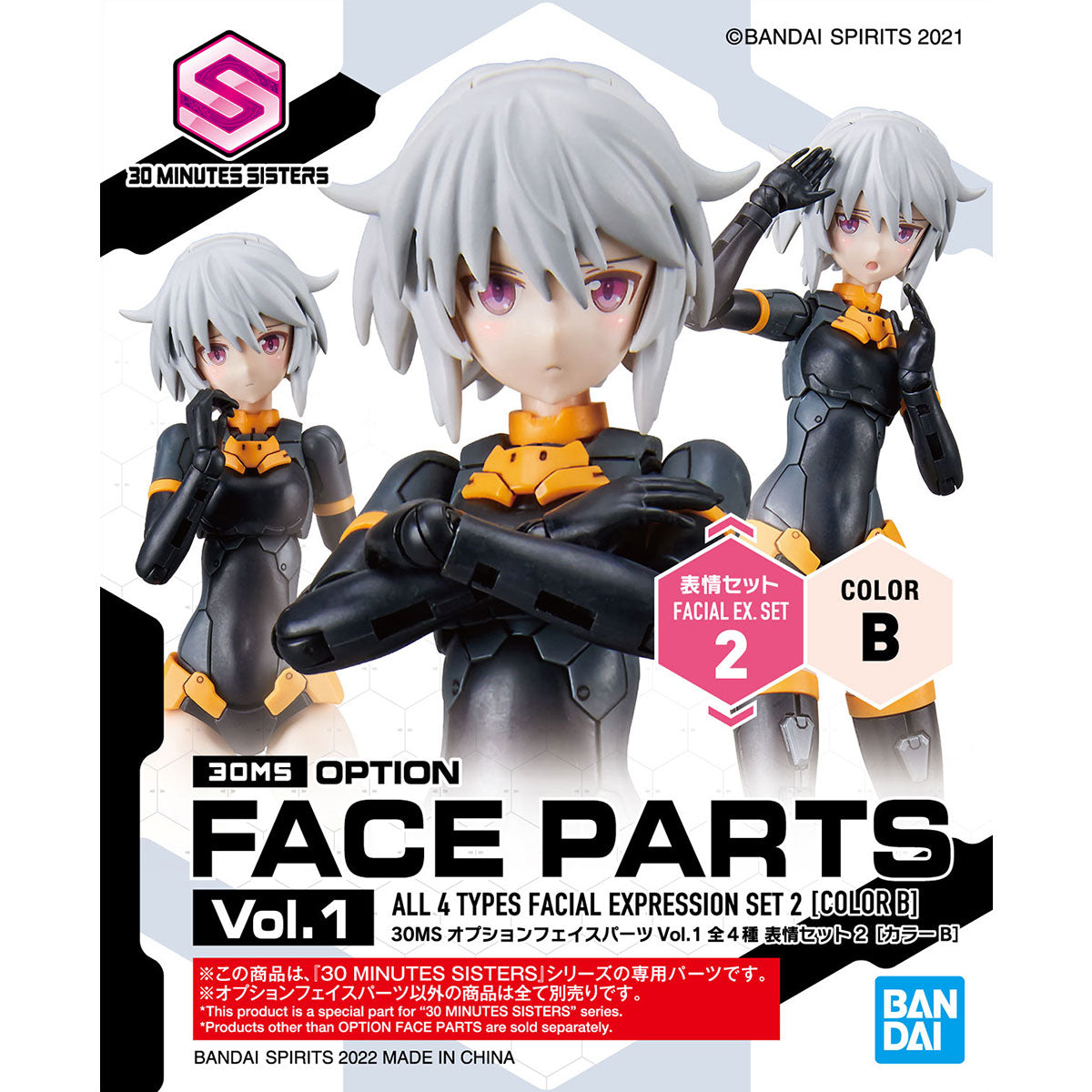30 Minutes Sisters Option Face Parts Vol.1 Set of 4 Accessory Kits