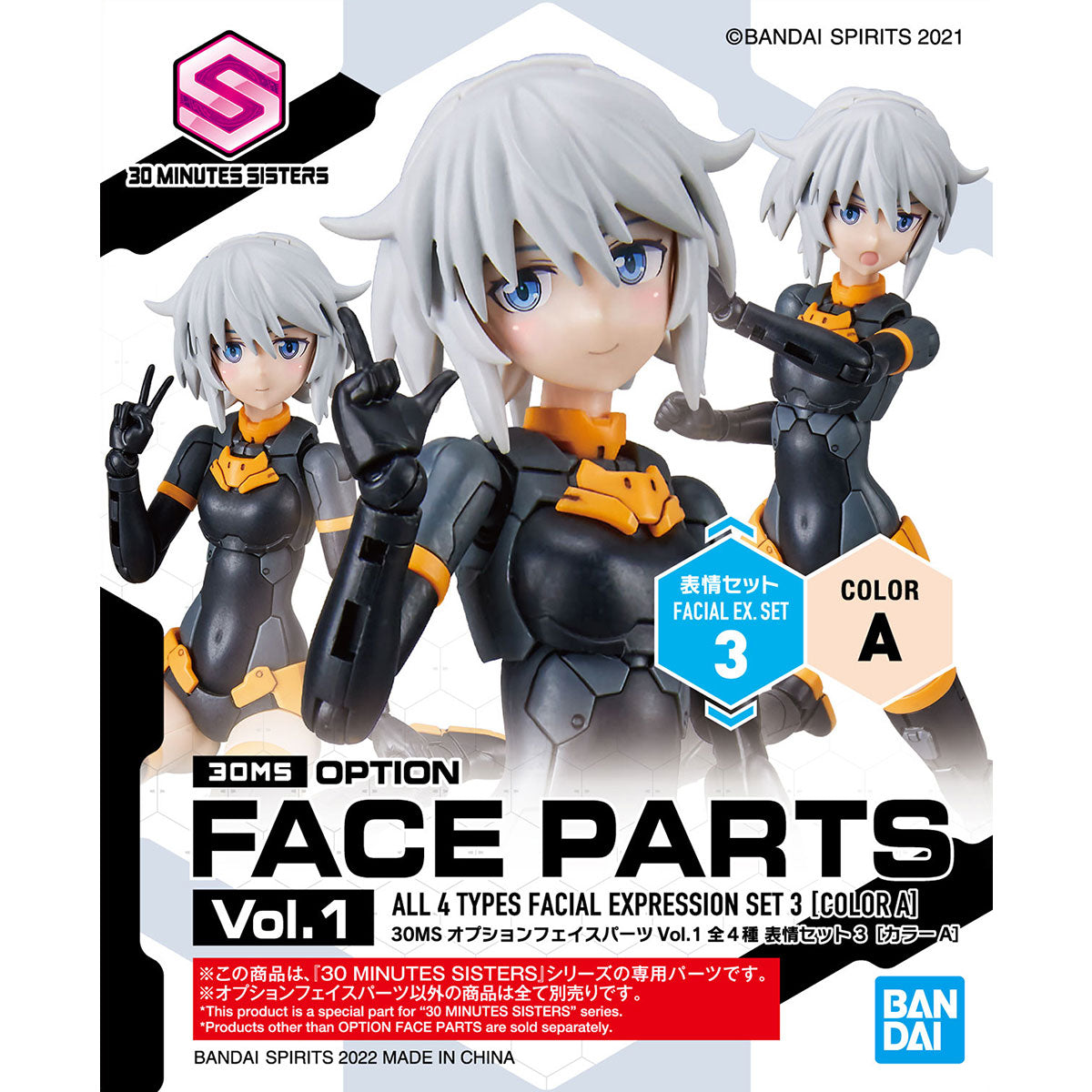 30 Minutes Sisters Option Face Parts Vol.1 Set of 4 Accessory Kits