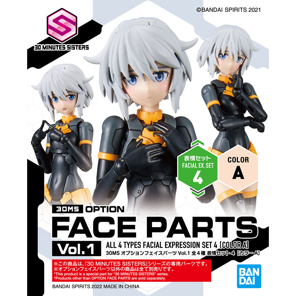 30 Minutes Sisters Option Face Parts Vol.1 Set of 4 Accessory Kits