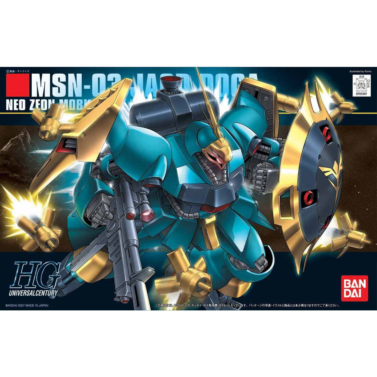 HGUC 1/144 #083 MSN-03 Jagd Doga (Gyunei Guss Custom) - USA Gundam Store