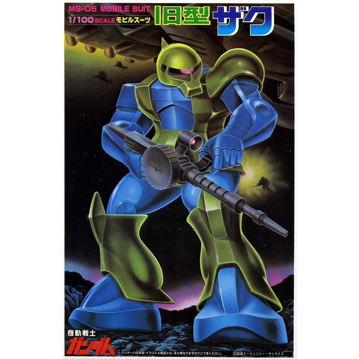 First Gundam 1/100 MS-05 Zaku I