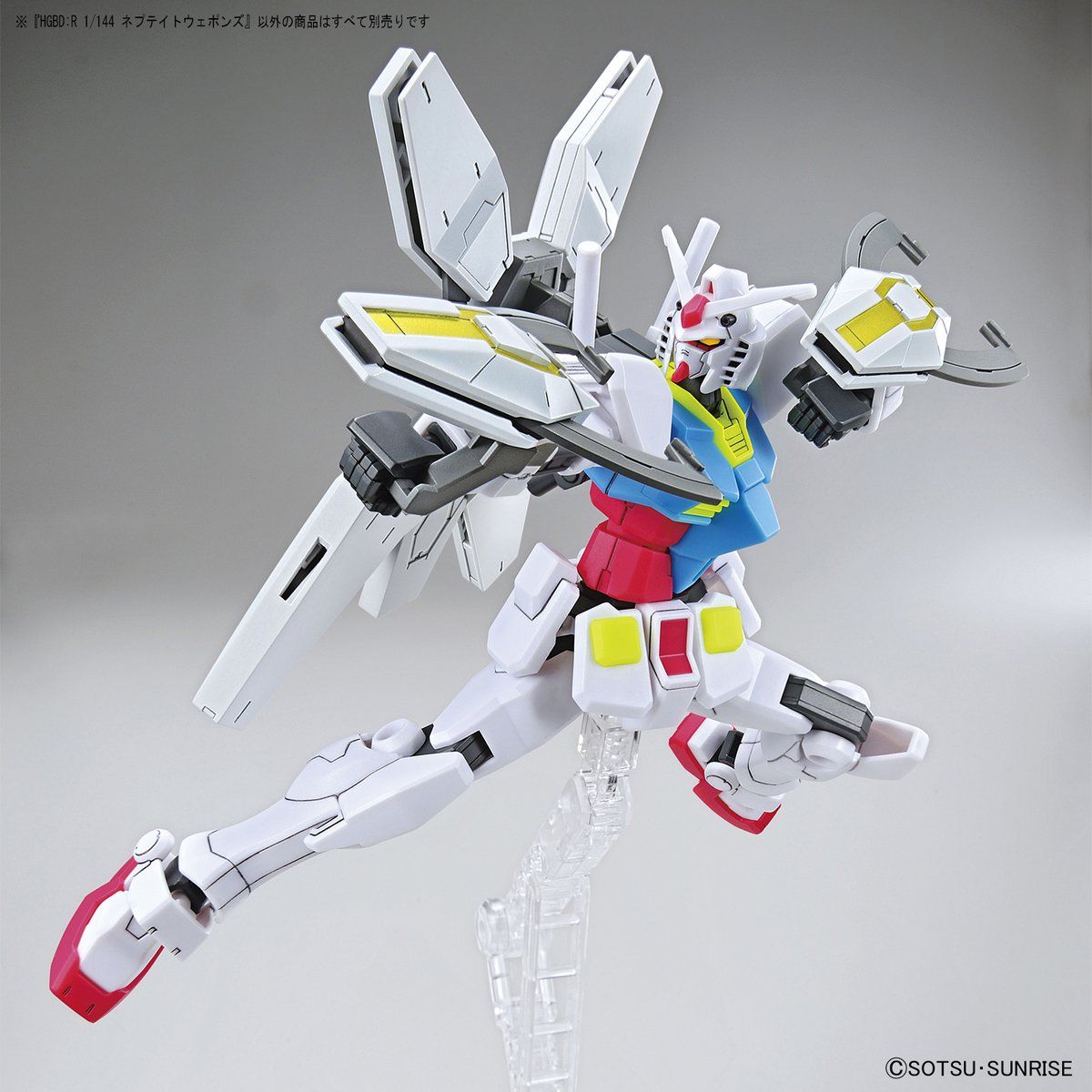HGBDR 1/144 #32 Nepteight Weapons
