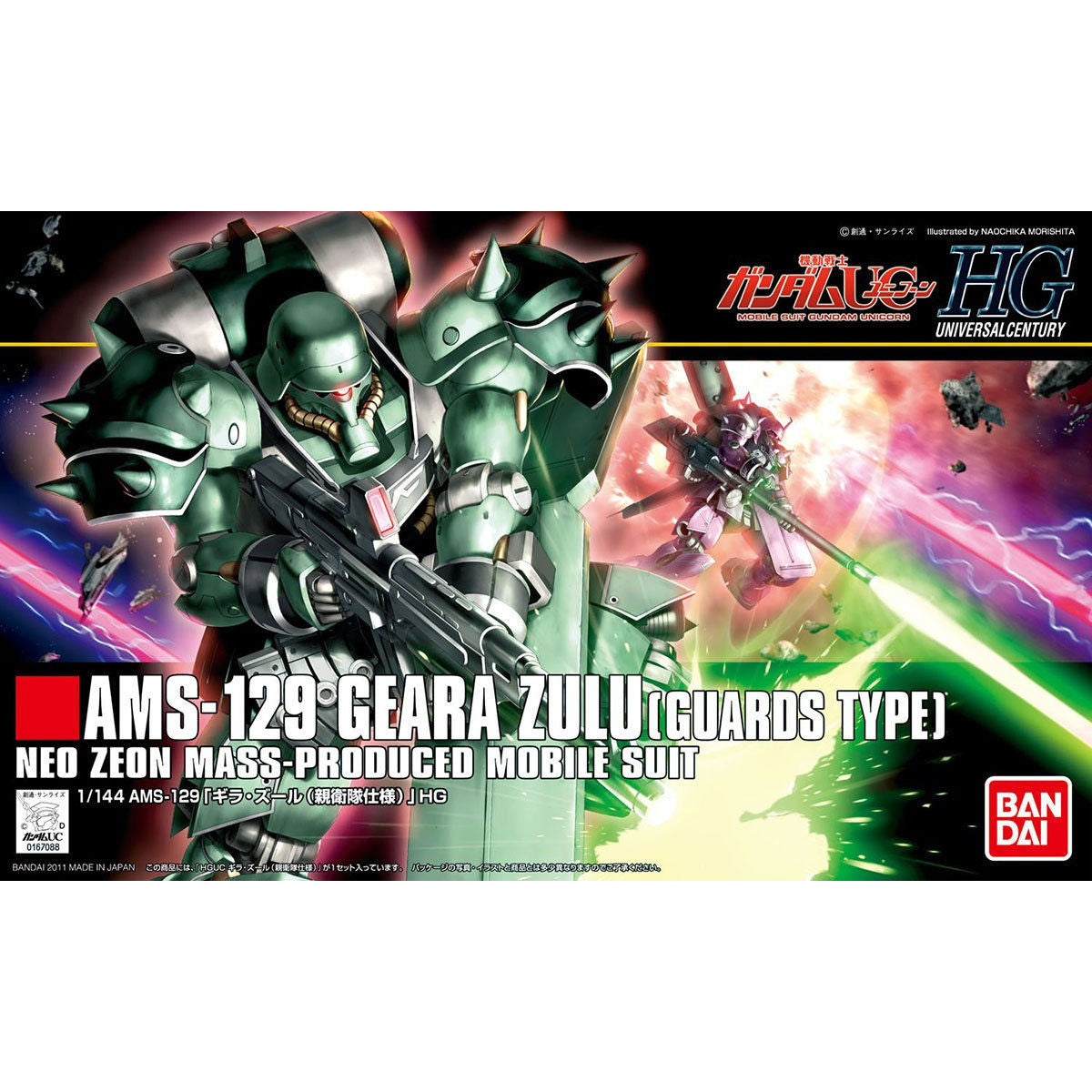 HGUC 1/144 #122 Geara Zulu (Guards Type)
