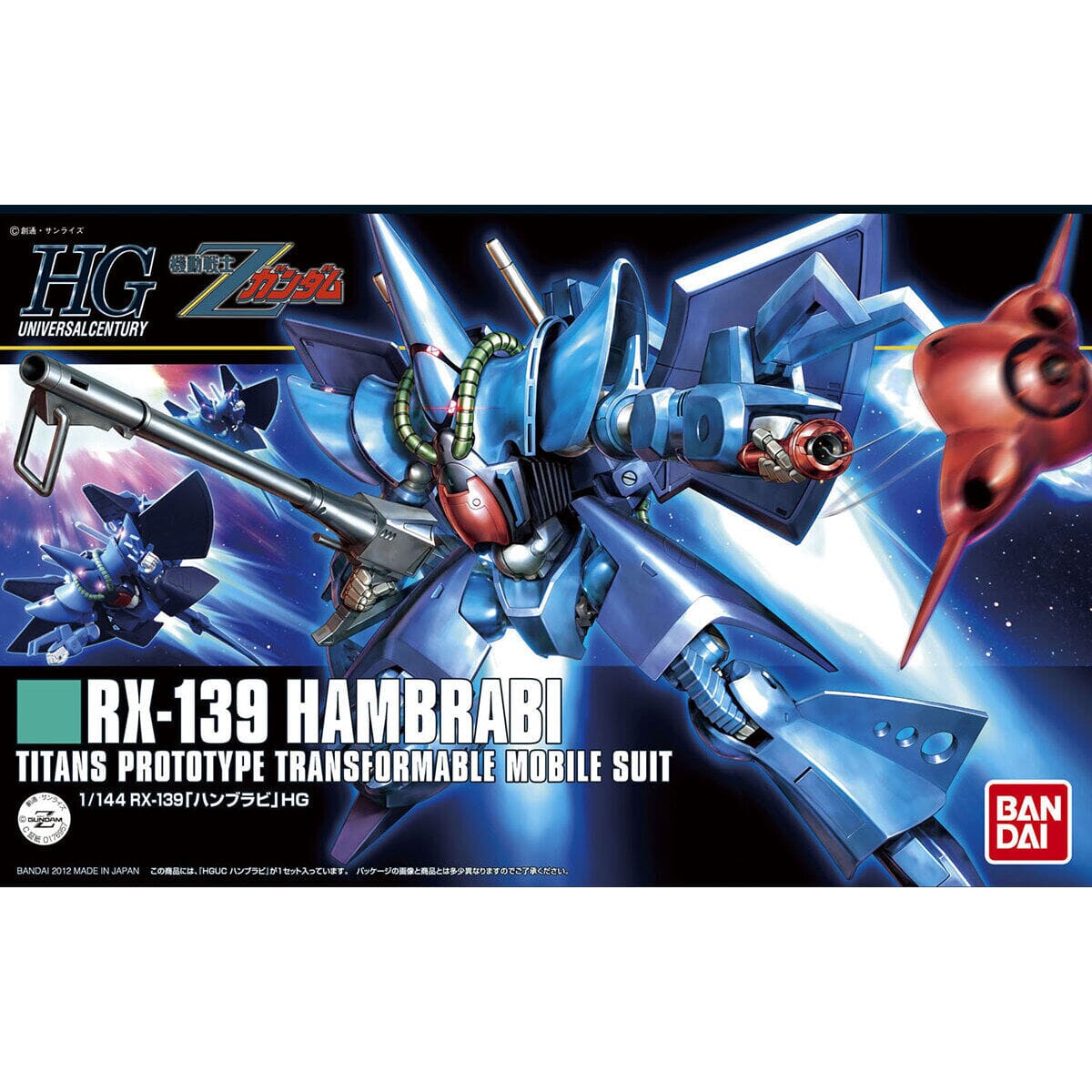 HGUC 1/144 #145 Hambrabi