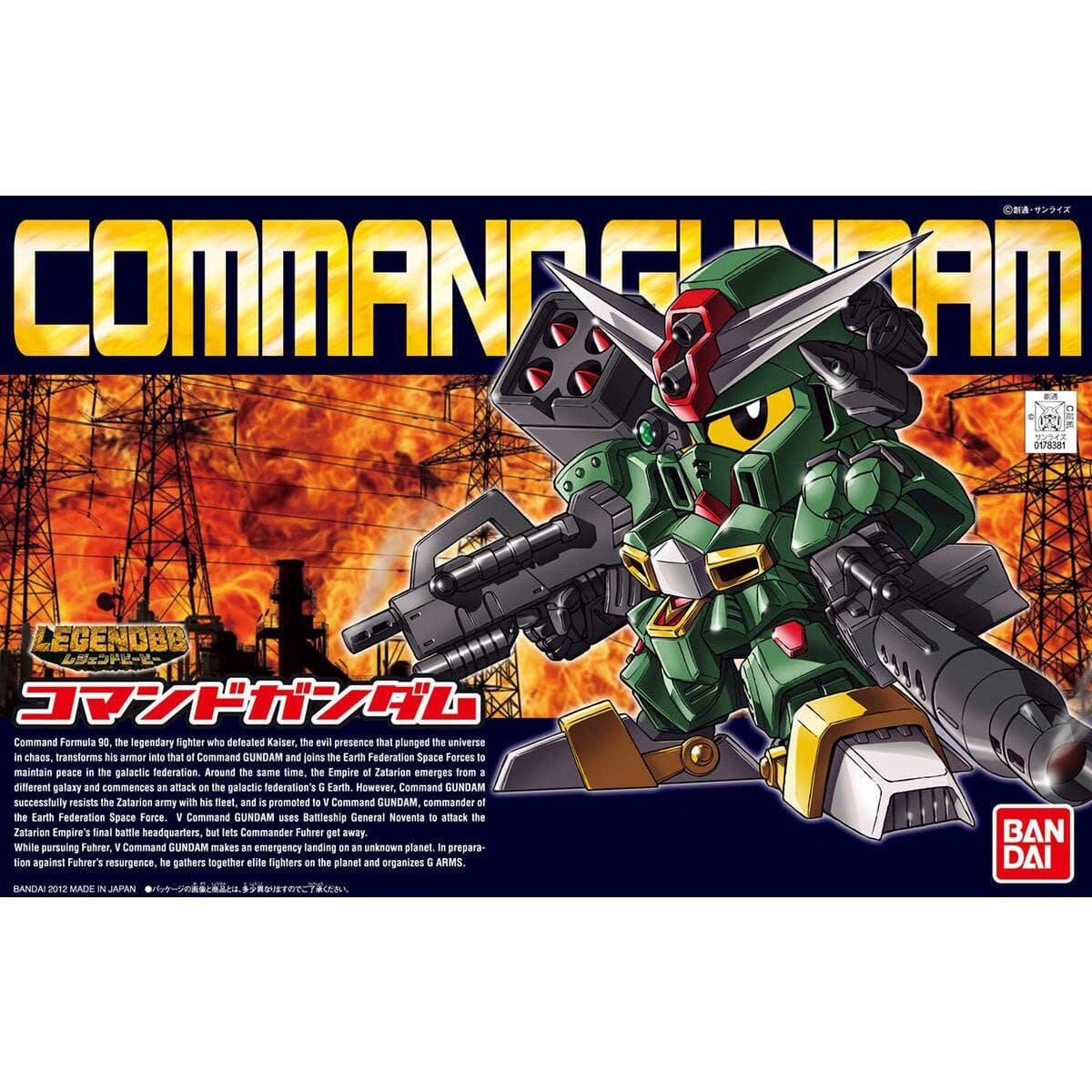 Gundam Legend BB375 SD Command Gundam