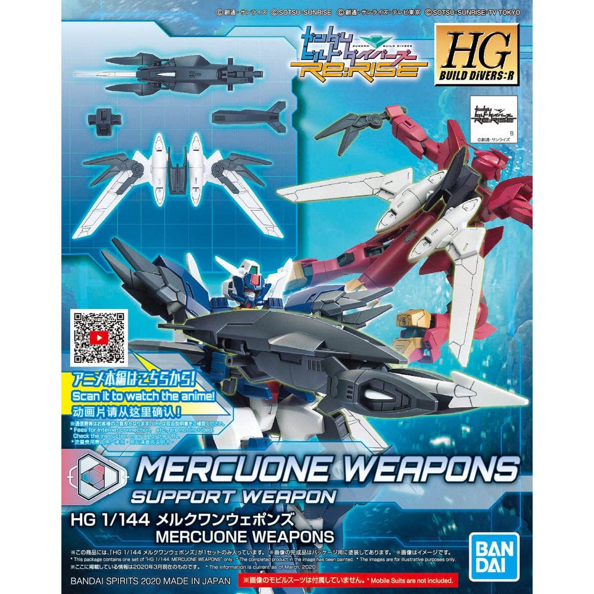 HGBDR 1/144 #19 Mercuone Weapons Support Weapon