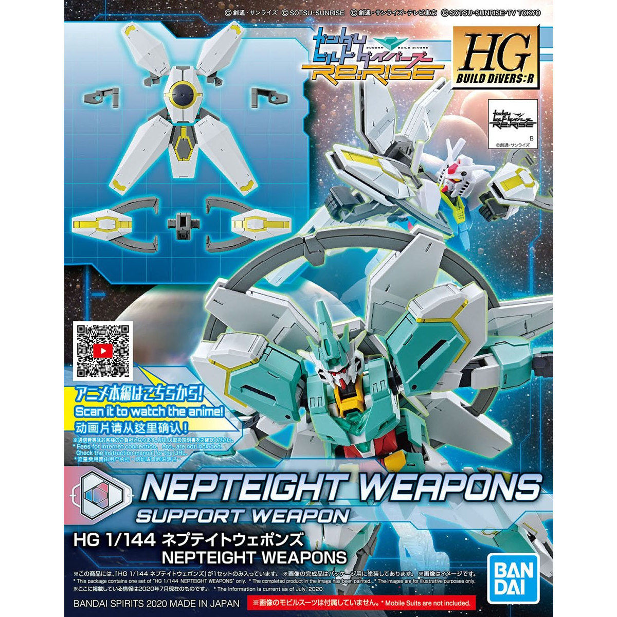 HGBDR 1/144 #32 Nepteight Weapons