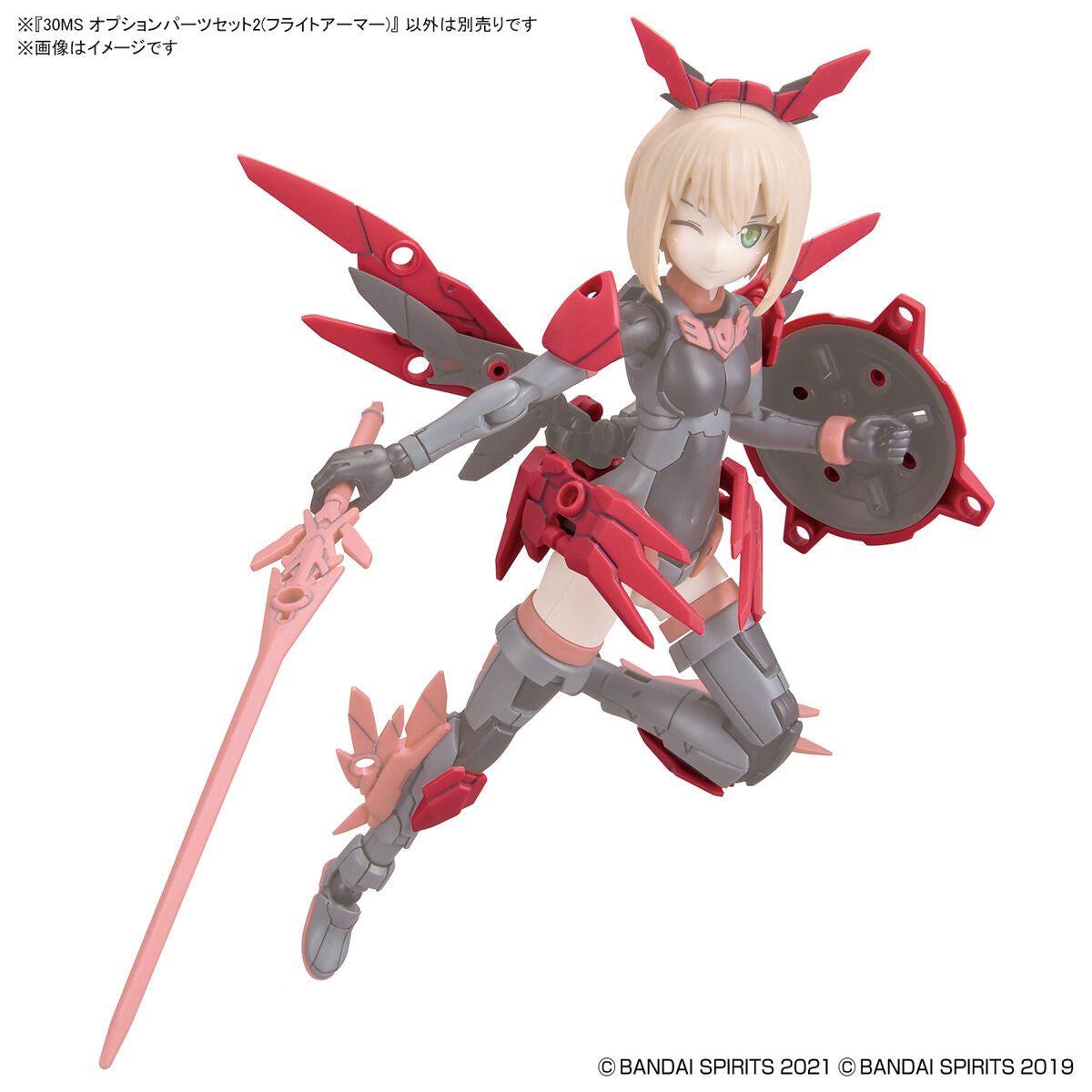 30 Minutes Sisters Option Parts 2 Flight Armor Set