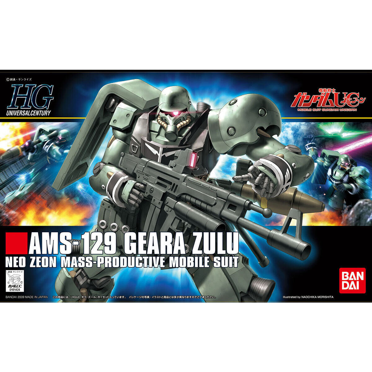 HGUC 1/144 #102 AMS-129 Geara Zulu