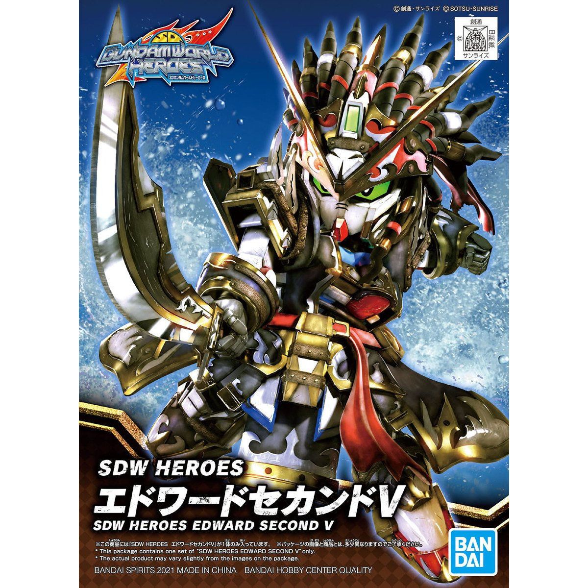 SDW Heroes #05 Edward Second V