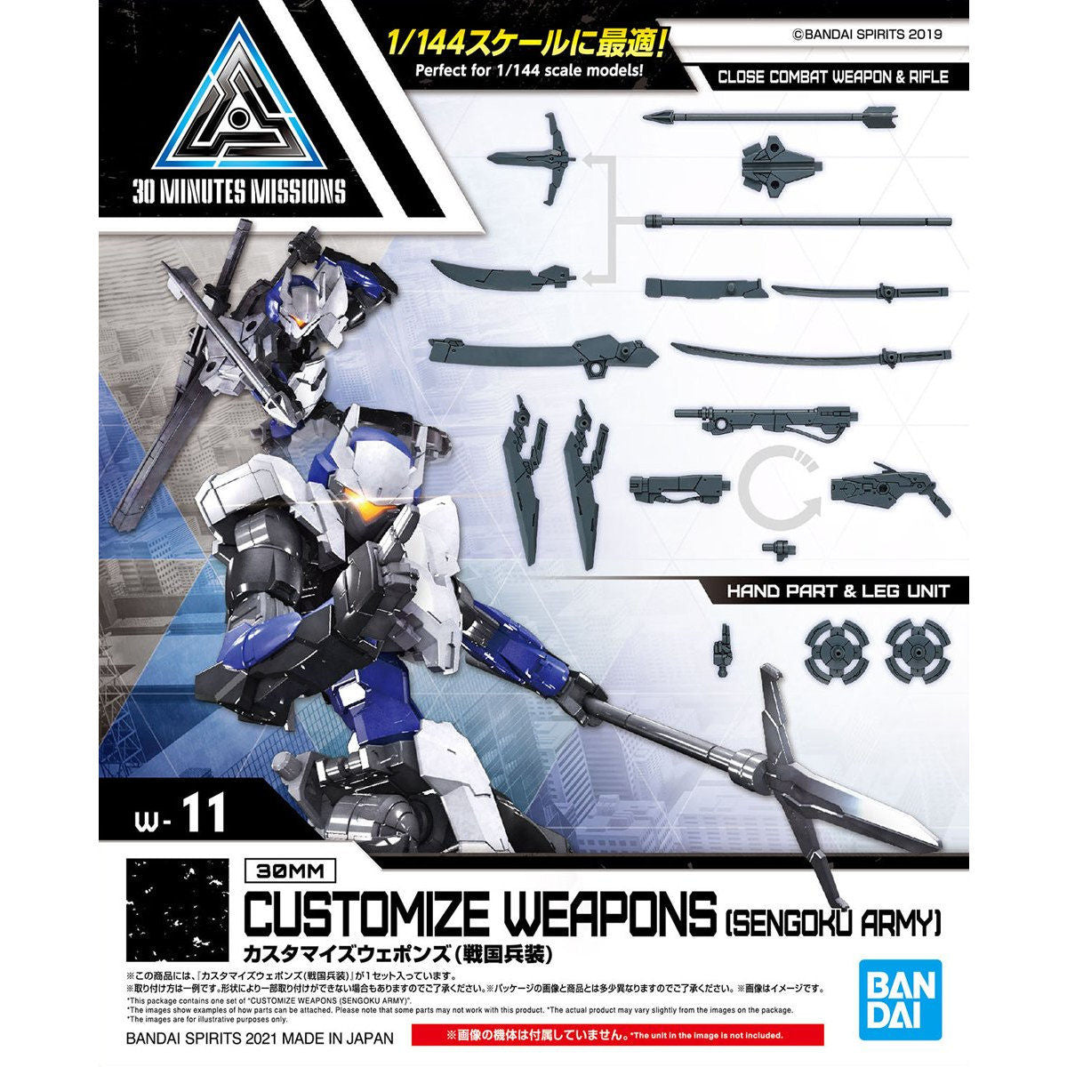 30 Minutes Missions W-11 Customize Weapons (Sengoku Army) Weapon Set
