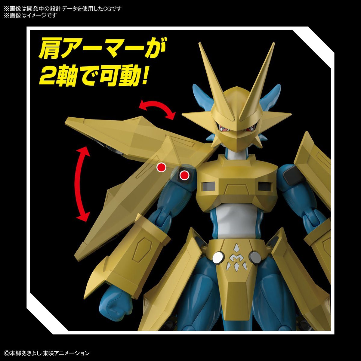 Digimon Adventure Figure-rise Standard Magnamon