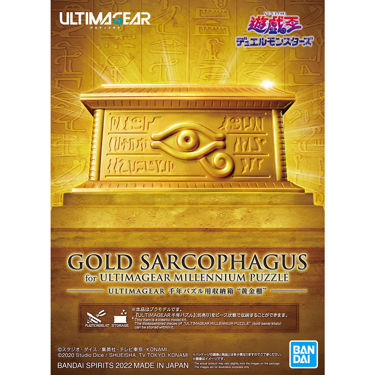 Yu-Gi-Oh Gold Ultimagear Millennium Puzzle Model Kit Bandai BRAND NEW –  Tacos Y Mas