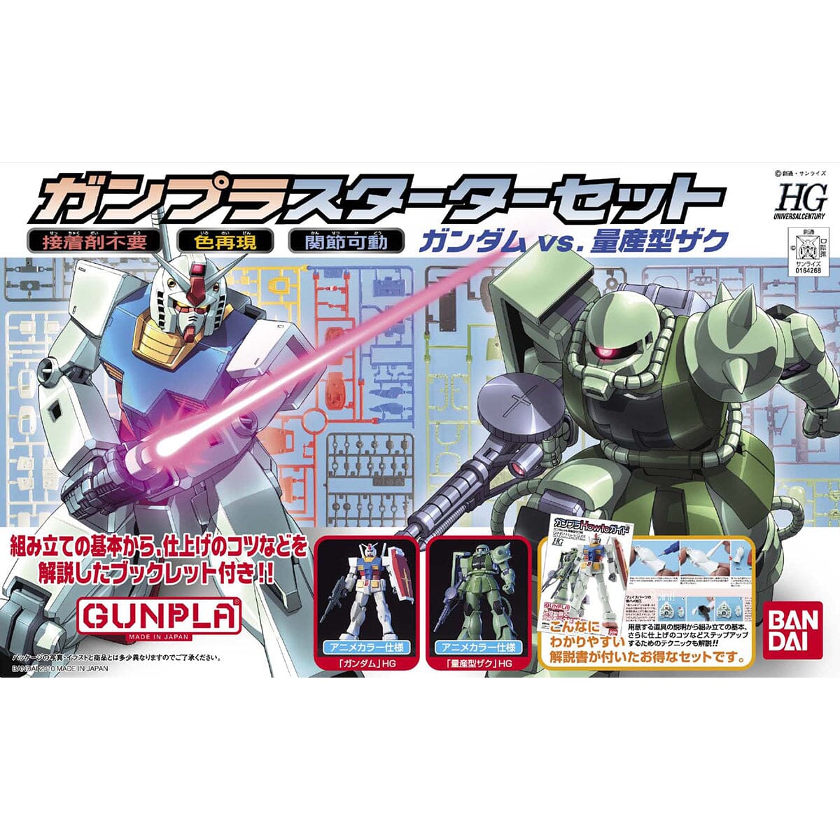 USAGS Glass File Set – USA Gundam Store