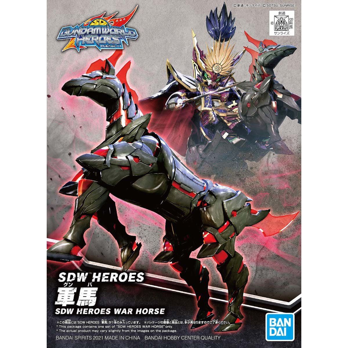 SDW Heroes #07 War Horse