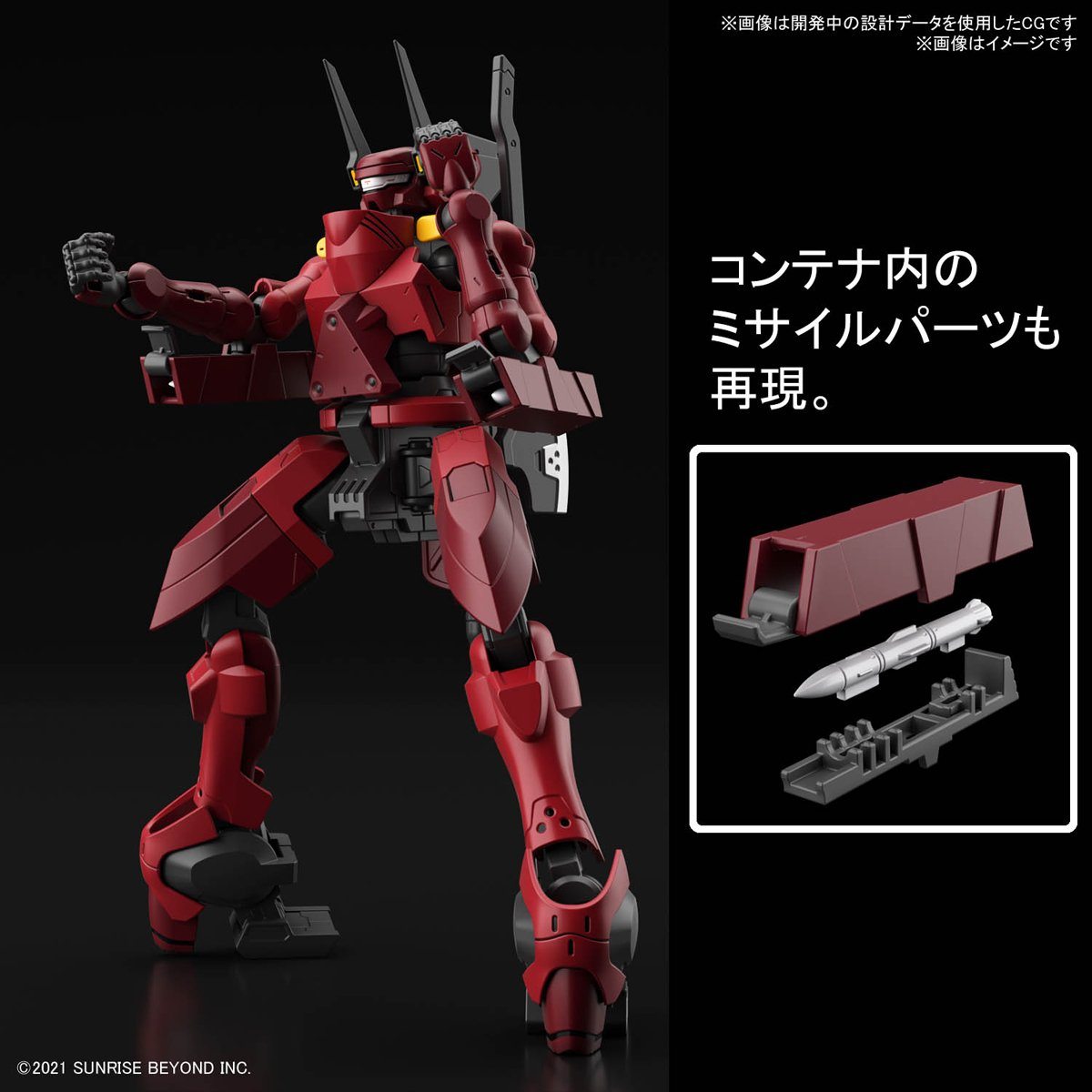 Kyoukai Senki HG 1/72 #08 Nyuren Model Kit