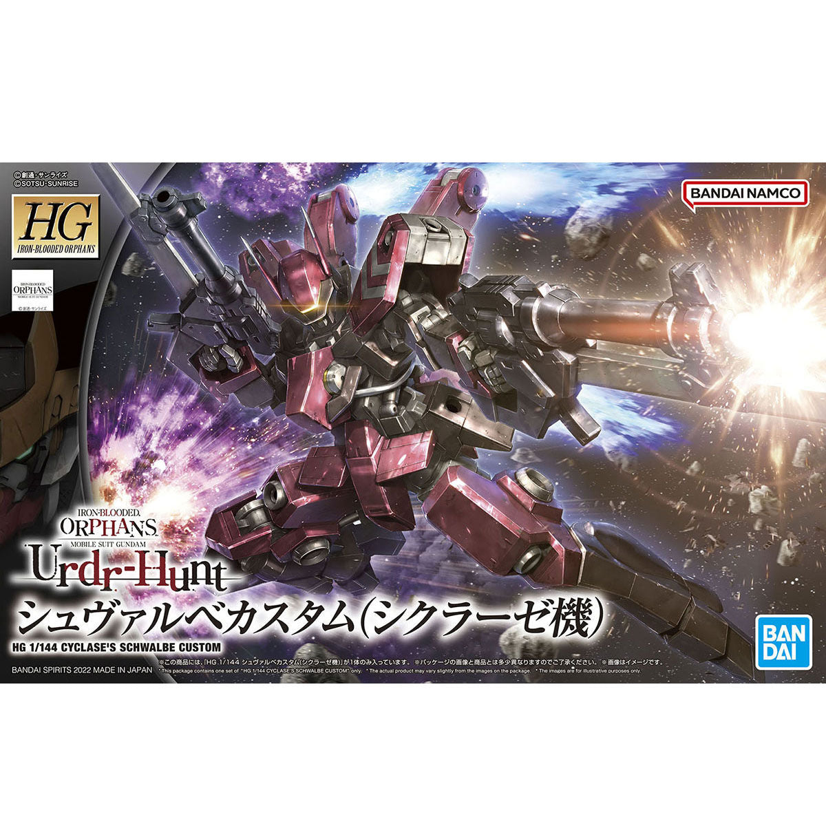 HG-IBO 1/144 #044 Schwalbe Custom (Cyclase)