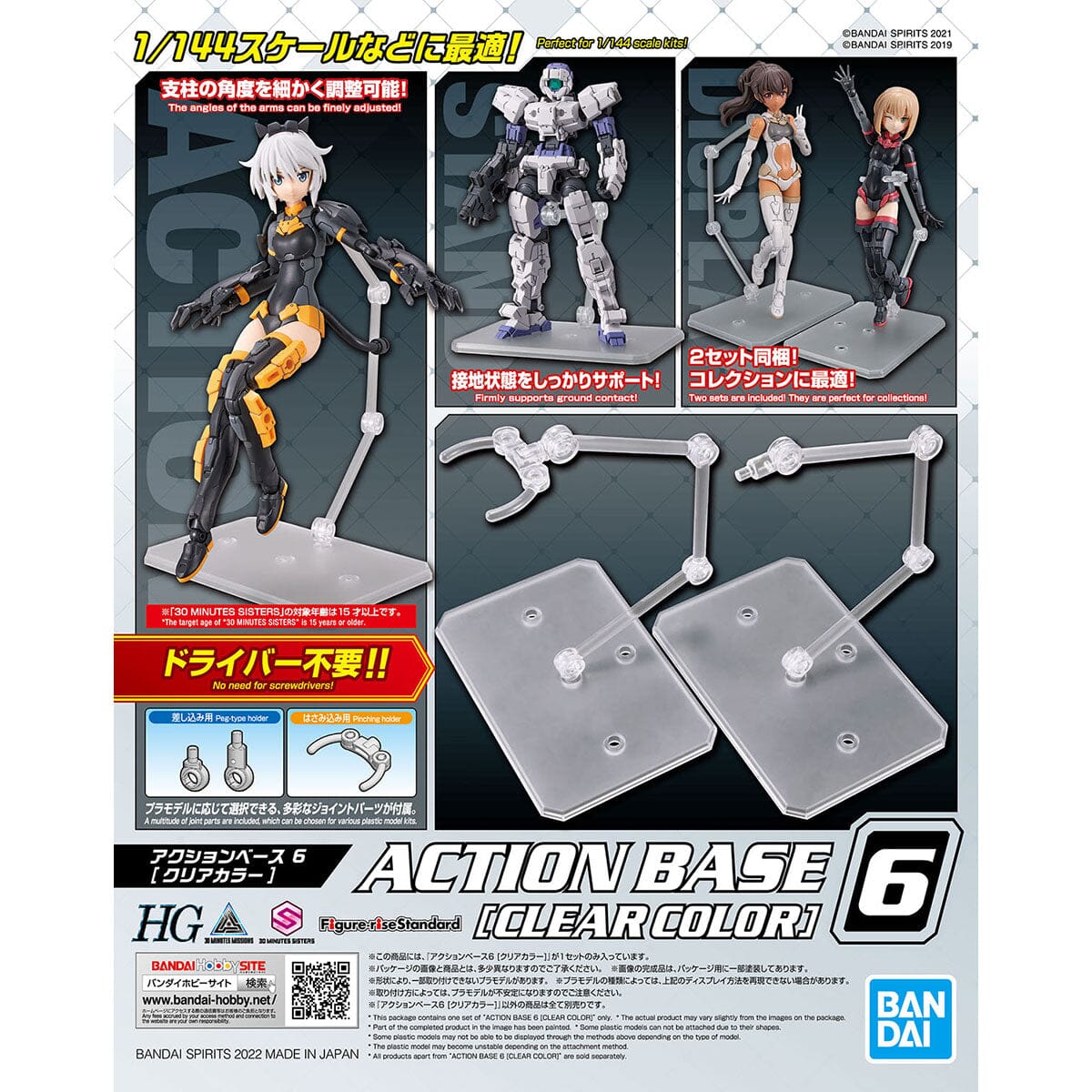 Base Stand Act Action Figure Suporte Sh Figuarts Figma Mafex