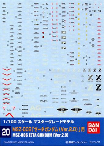 Gundam Decal 20 - MSZ-006 Zeta Gundam Ver.2.0