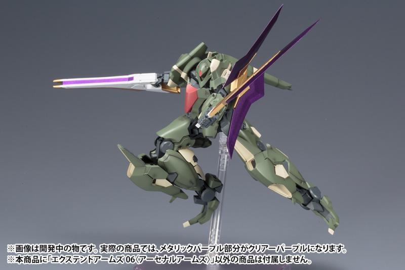 KOTOBUKIYA FRAME ARMS EXTEND ARMS 06 ARSENAL ARMS PLASTIC MODEL KIT